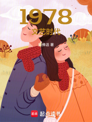 1949-1978文艺大事